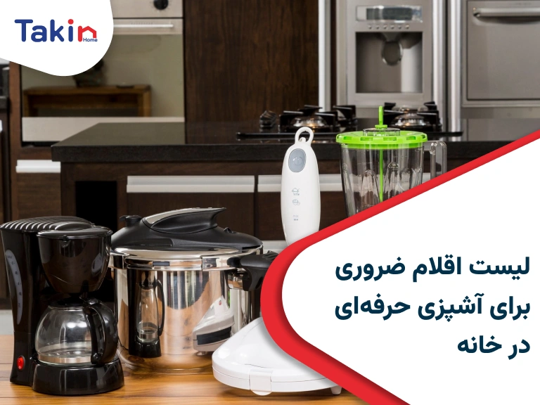 essential kitchen appliances