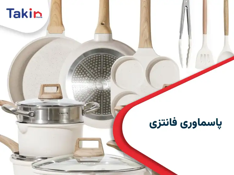 سرویس آشپزخانه جدید