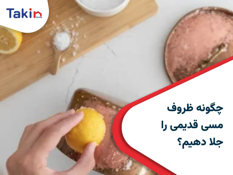 copper cookware polishing