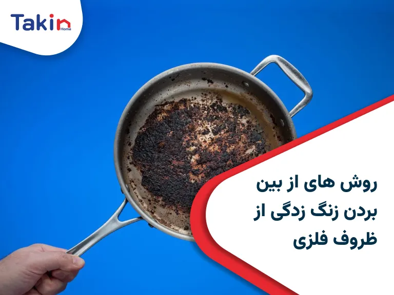 stained cookware repair