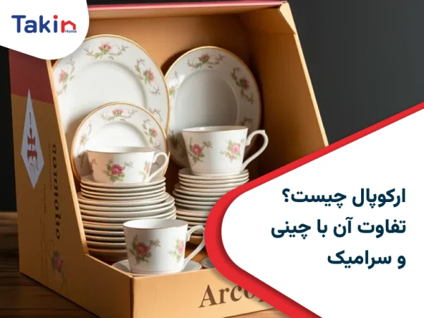 آرکوپال چیست