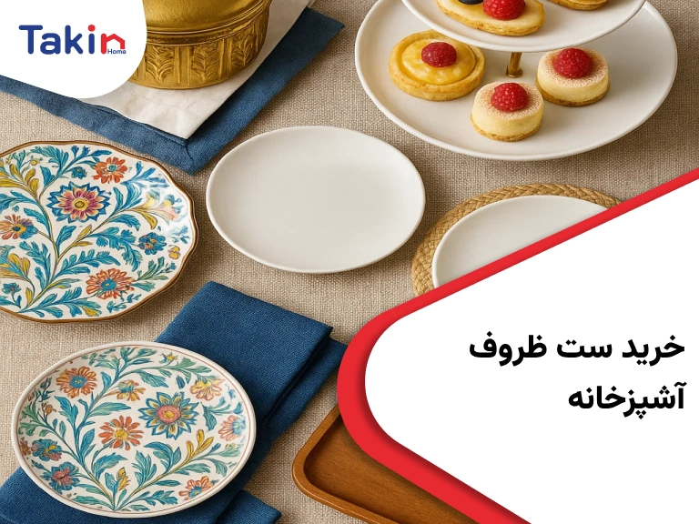 خرید ست ظروف آشپزخانه